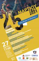  ДНГ 2021 — грек 2.jpg
